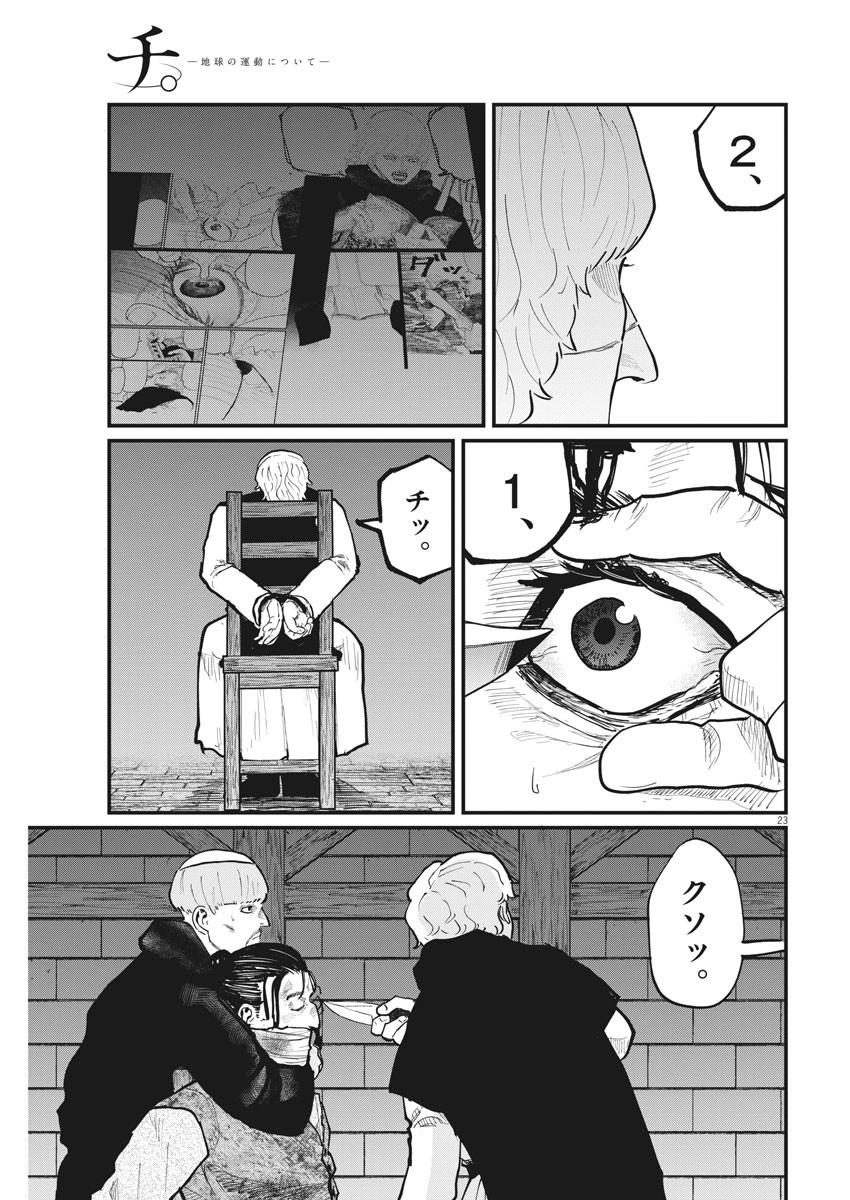 CHI. - raw - Chapter 31 - https://jpdd.ccdd.to/JPDD/chi/168480/zhwonnwzv12.jpg