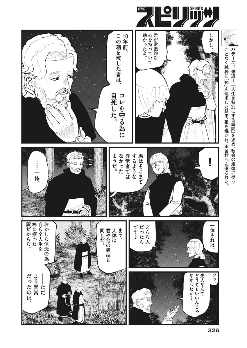 CHI. - raw - Chapter 32 - https://jpdd.ccdd.to/JPDD/chi/169029/1tl4bongpv3.jpg