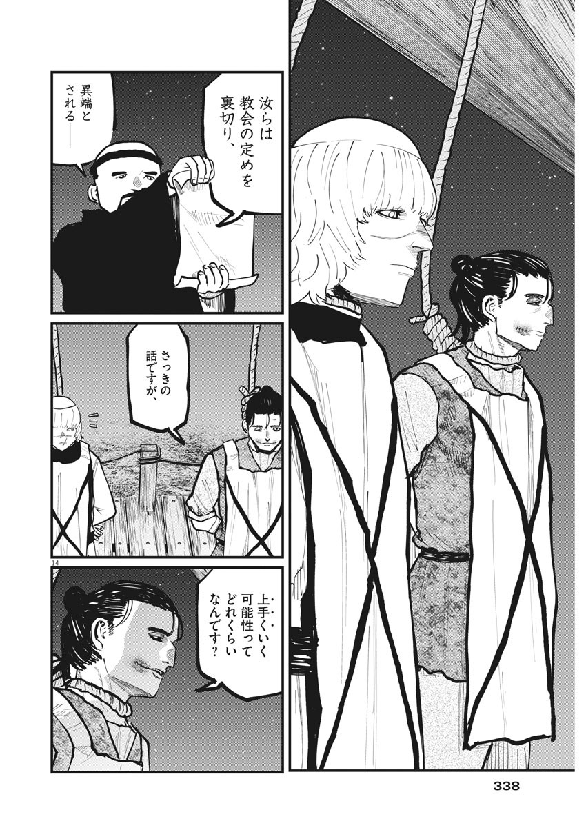 CHI. - raw - Chapter 32 - https://jpdd.ccdd.to/JPDD/chi/169029/1ug2v3nzsml.jpg