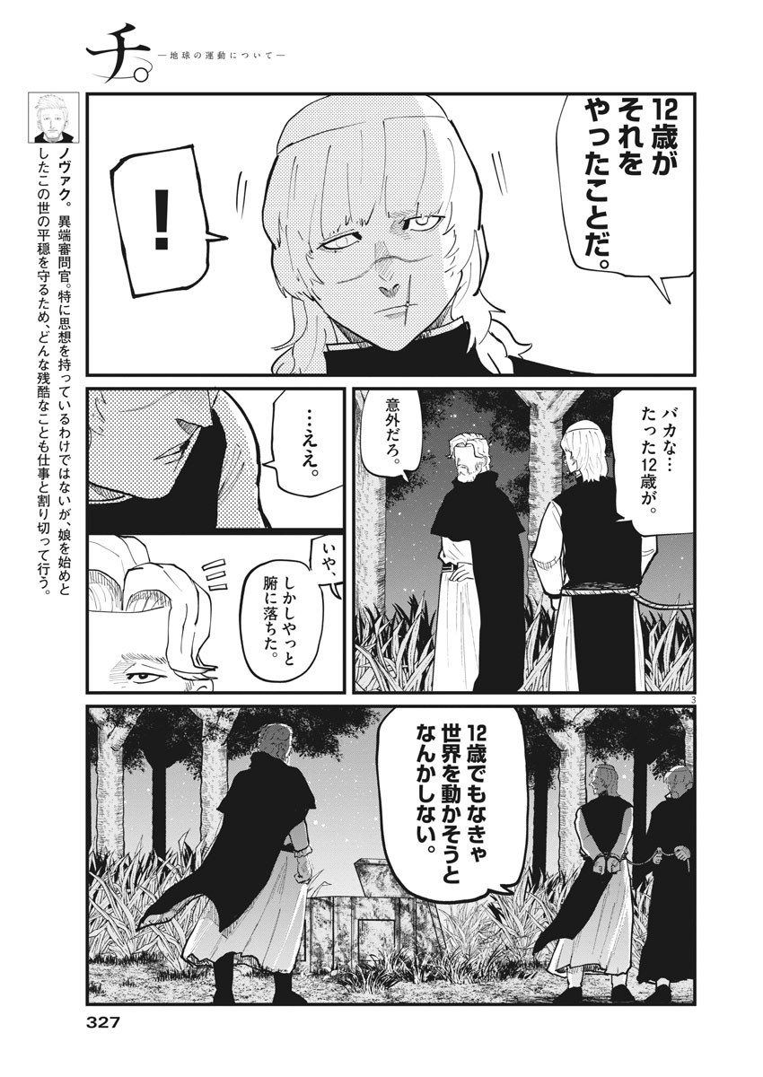 CHI. - raw - Chapter 32 - https://jpdd.ccdd.to/JPDD/chi/169029/2rgpiqkuv2f.jpg