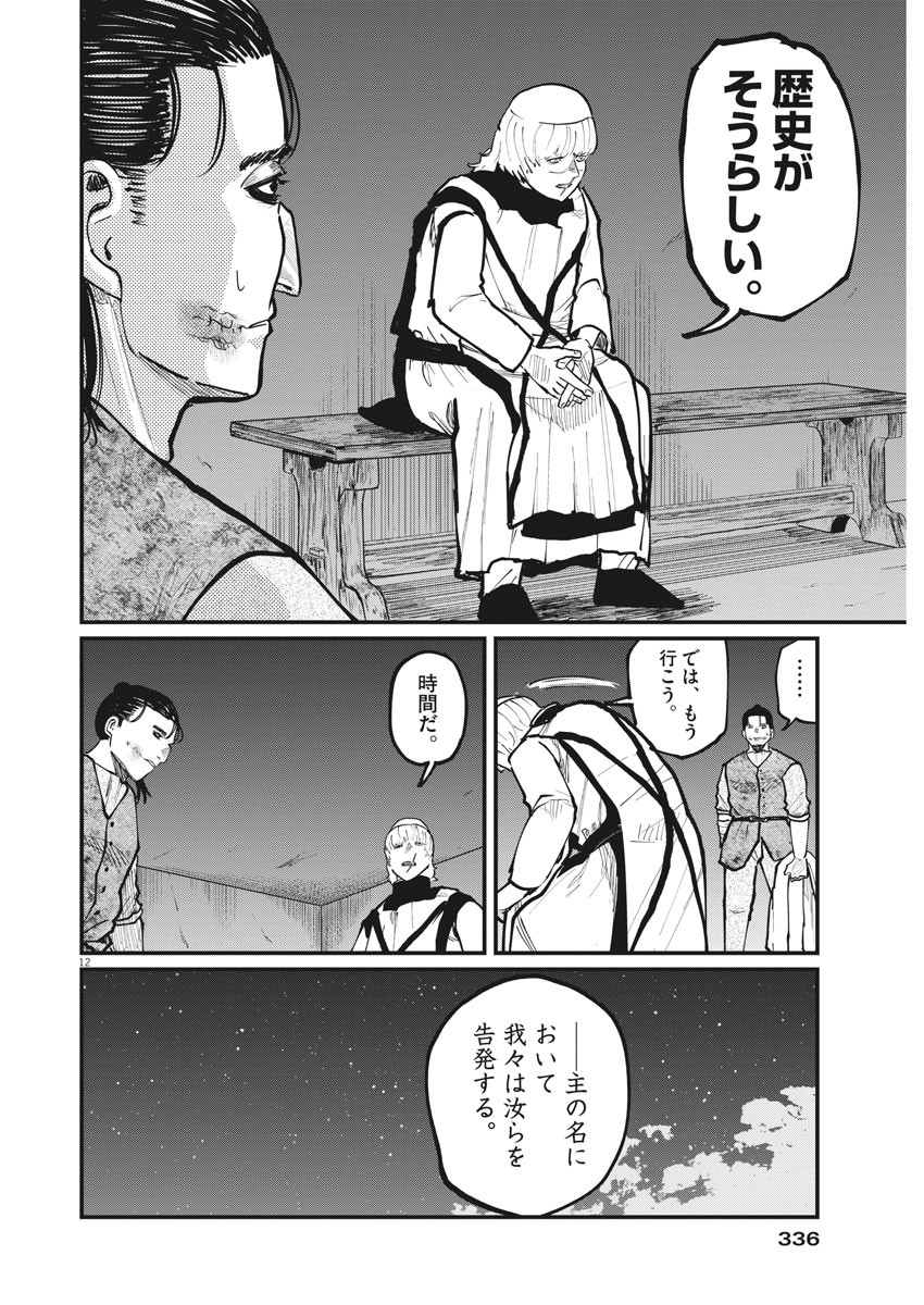 CHI. - raw - Chapter 32 - https://jpdd.ccdd.to/JPDD/chi/169029/3xbe4v4kiyv.jpg
