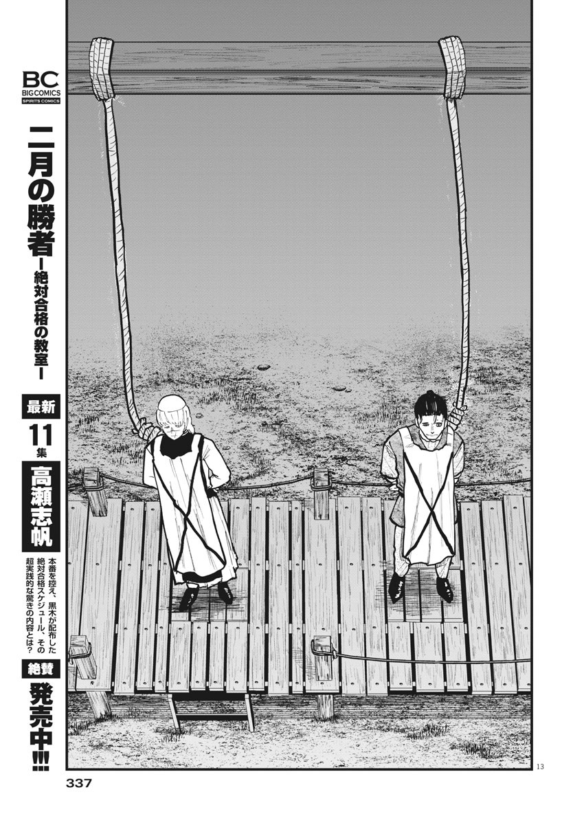 CHI. - raw - Chapter 32 - https://jpdd.ccdd.to/JPDD/chi/169029/c3sbu2wzvzi.jpg