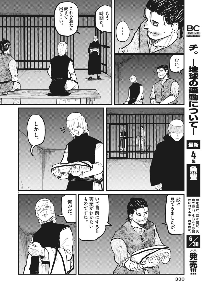 CHI. - raw - Chapter 32 - https://jpdd.ccdd.to/JPDD/chi/169029/g2famkswhaj.jpg