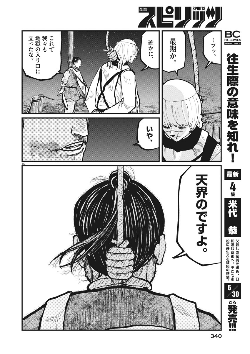 CHI. - raw - Chapter 32 - https://jpdd.ccdd.to/JPDD/chi/169029/giwq4irtqmh.jpg