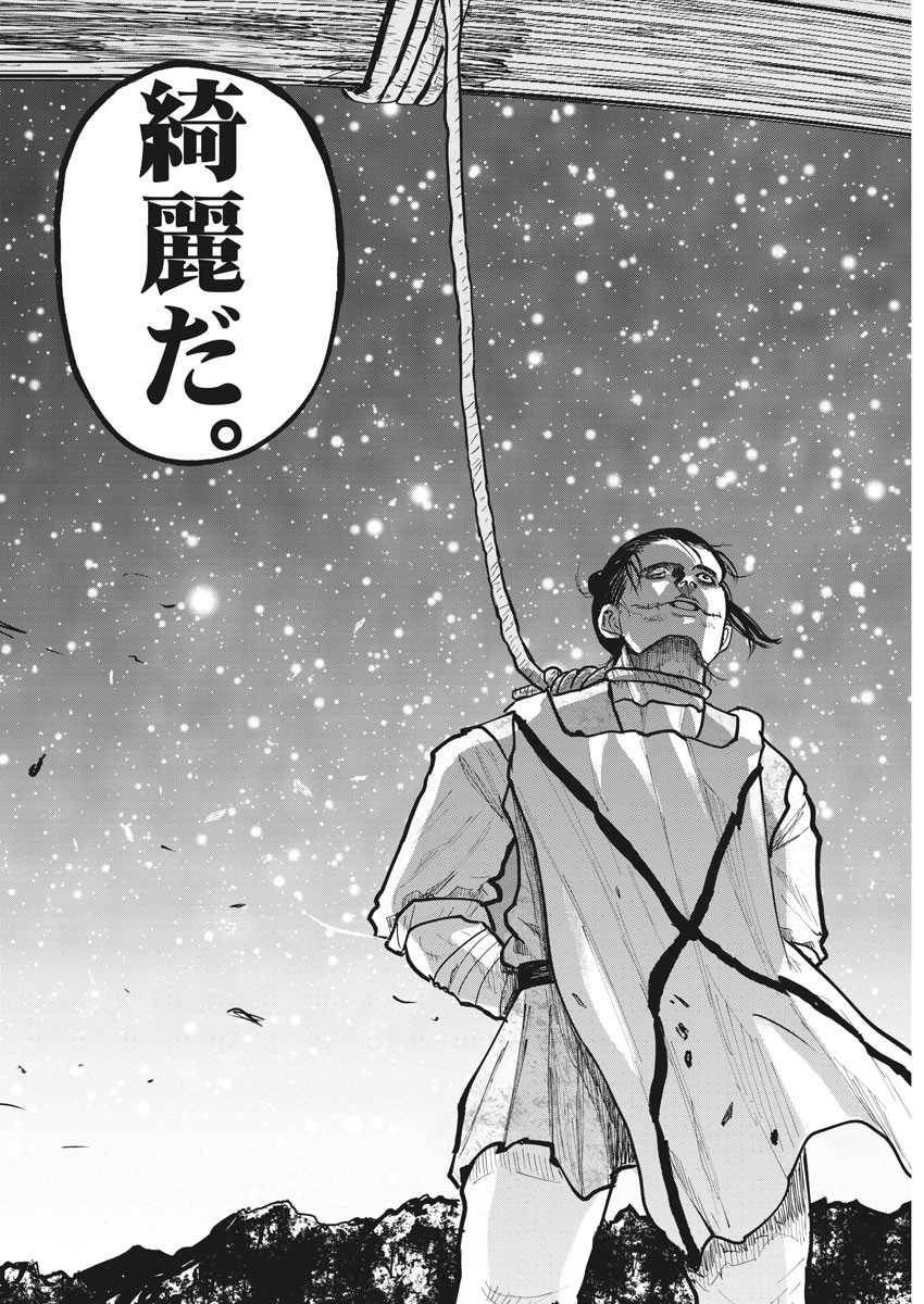 CHI. - raw - Chapter 32 - https://jpdd.ccdd.to/JPDD/chi/169029/gkchypspt1a.jpg