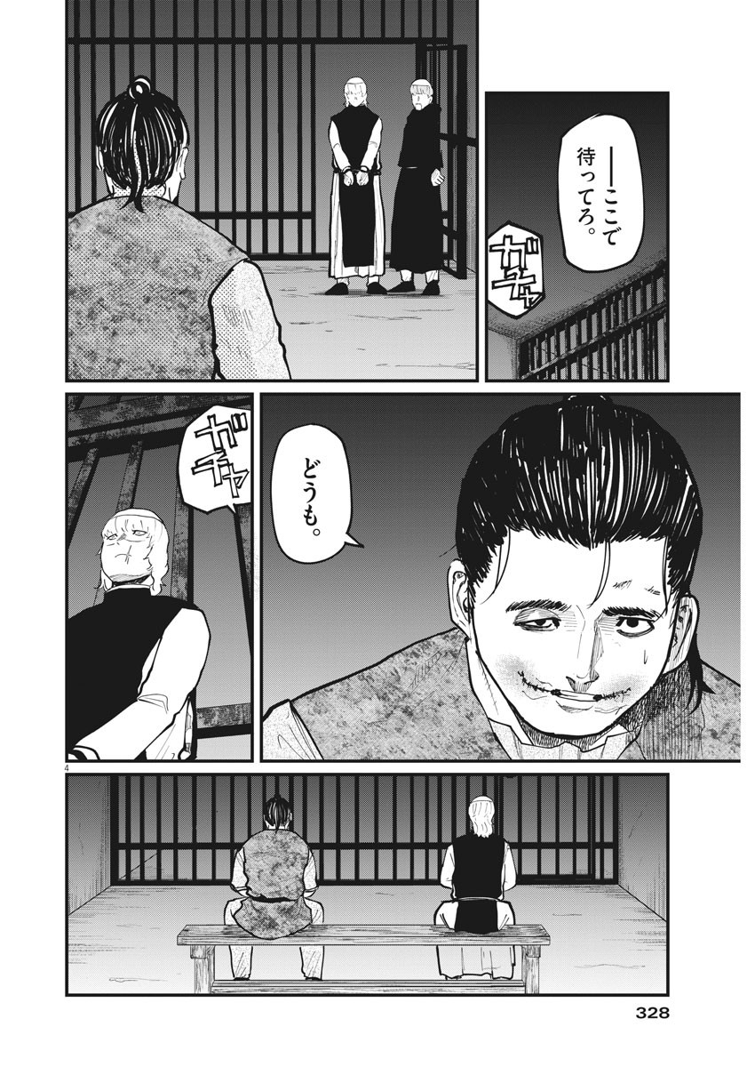 CHI. - raw - Chapter 32 - https://jpdd.ccdd.to/JPDD/chi/169029/m2a11i5l01i.jpg
