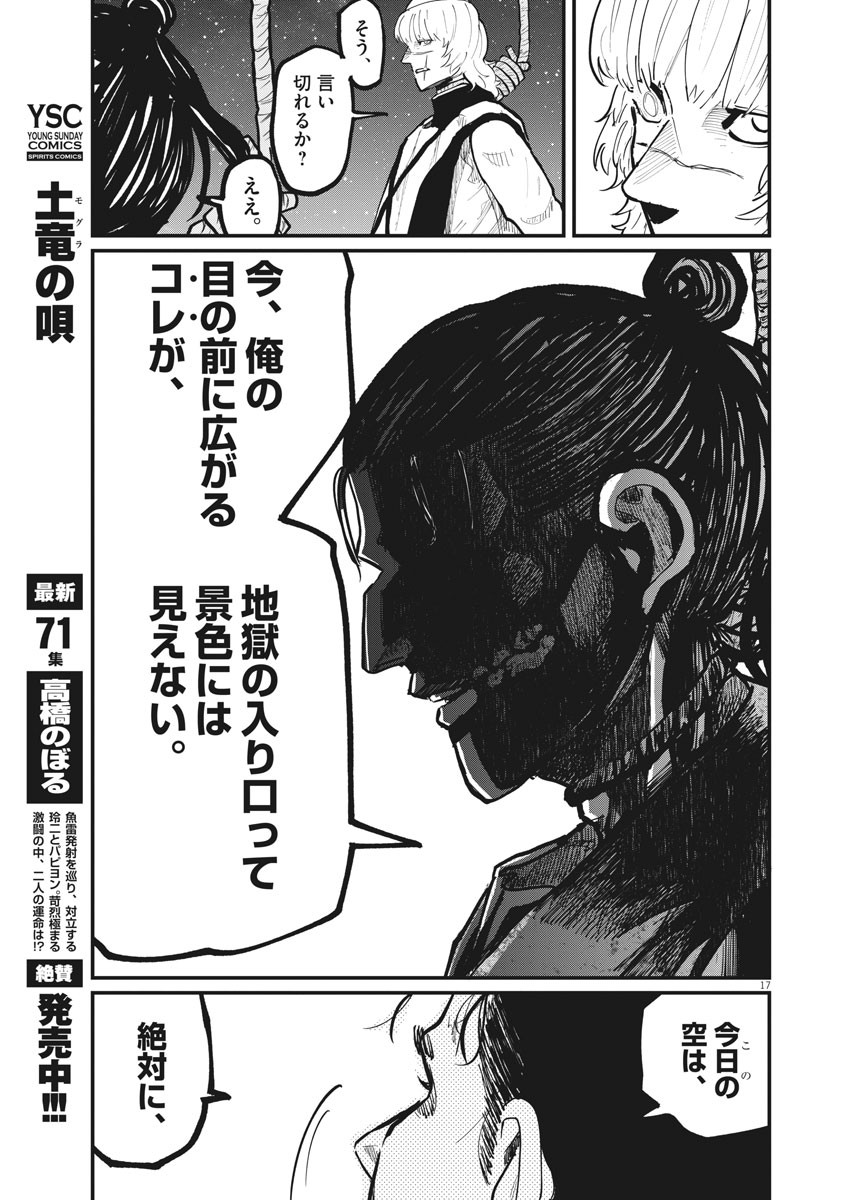 CHI. - raw - Chapter 32 - https://jpdd.ccdd.to/JPDD/chi/169029/mkfqpaurdny.jpg