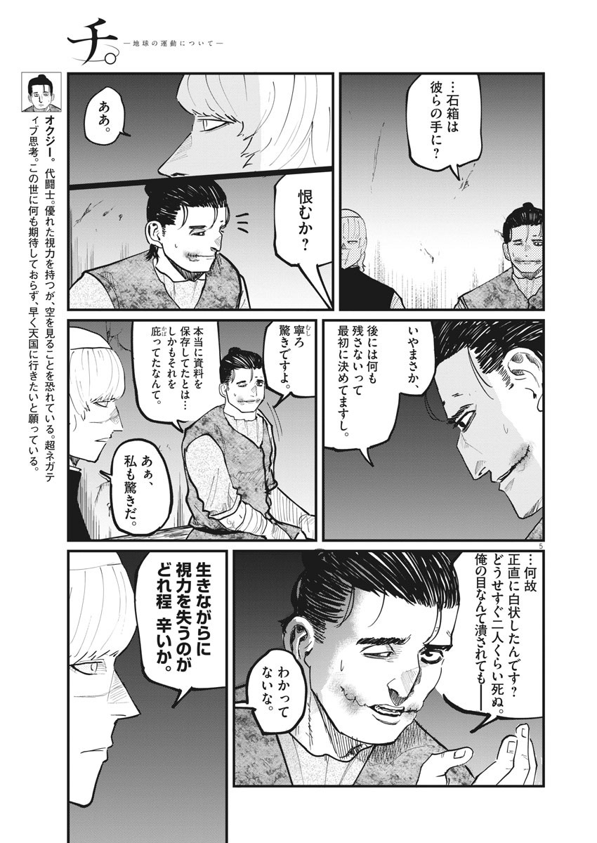 CHI. - raw - Chapter 32 - https://jpdd.ccdd.to/JPDD/chi/169029/ncgcqcnyob2.jpg