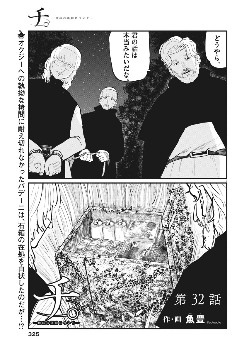CHI. - raw - Chapter 32 - https://jpdd.ccdd.to/JPDD/chi/169029/odazj5bncpb.jpg