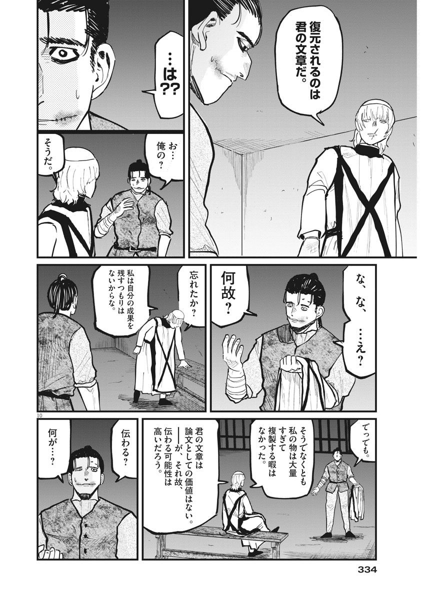 CHI. - raw - Chapter 32 - https://jpdd.ccdd.to/JPDD/chi/169029/pzbophqepqd.jpg