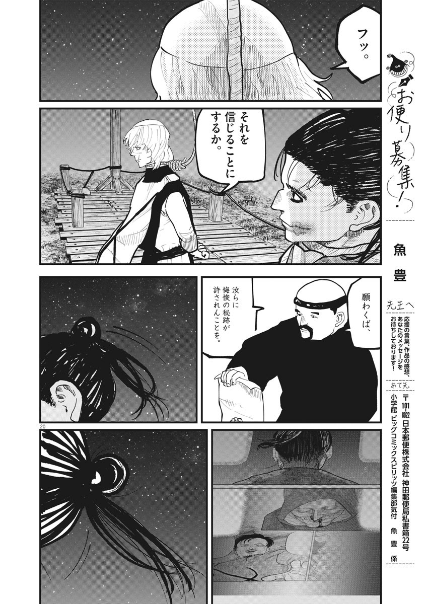 CHI. - raw - Chapter 32 - https://jpdd.ccdd.to/JPDD/chi/169029/qcjgk3kscca.jpg