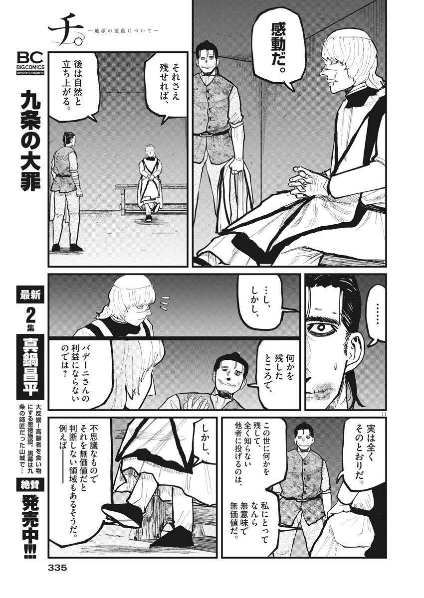 CHI. - raw - Chapter 32 - https://jpdd.ccdd.to/JPDD/chi/169029/rjppf31riwa.jpg