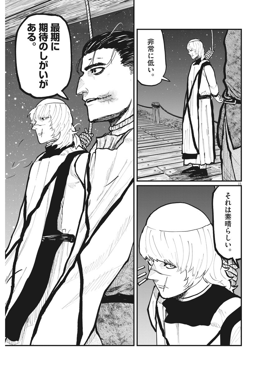 CHI. - raw - Chapter 32 - https://jpdd.ccdd.to/JPDD/chi/169029/sgfafunzonq.jpg