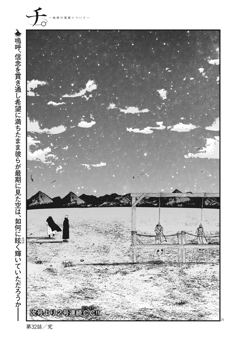 CHI. - raw - Chapter 32 - https://jpdd.ccdd.to/JPDD/chi/169029/tvru3huvjpb.jpg