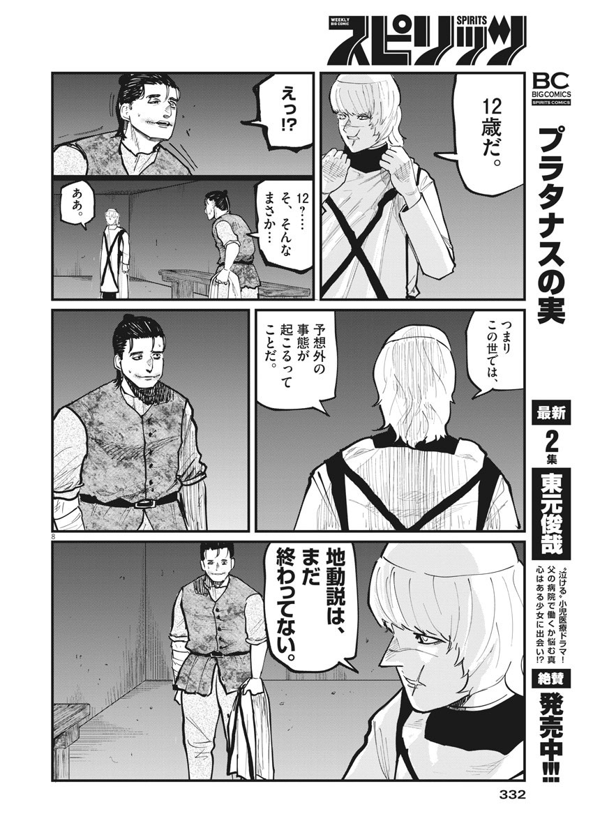 CHI. - raw - Chapter 32 - https://jpdd.ccdd.to/JPDD/chi/169029/txcvszo40b3.jpg