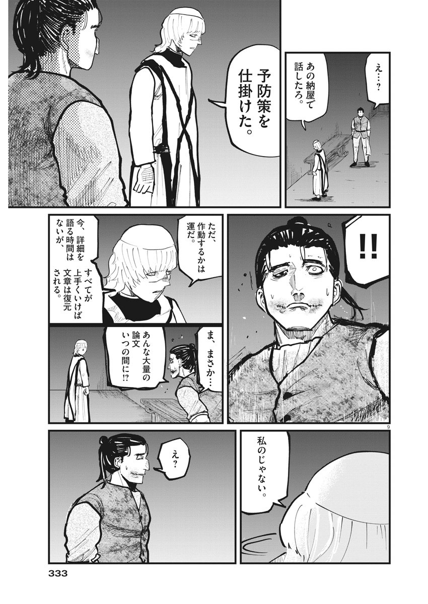 CHI. - raw - Chapter 32 - https://jpdd.ccdd.to/JPDD/chi/169029/xobknej0j34.jpg