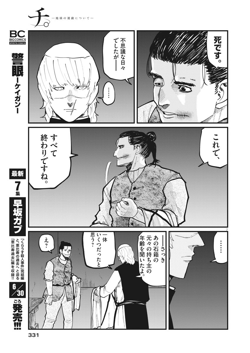 CHI. - raw - Chapter 32 - https://jpdd.ccdd.to/JPDD/chi/169029/ycae2hs3dhi.jpg
