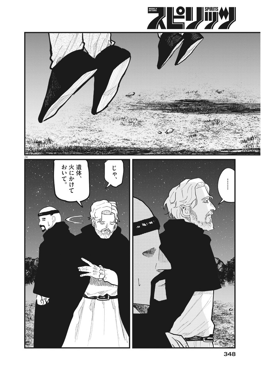 CHI. - raw - Chapter 32 - https://jpdd.ccdd.to/JPDD/chi/169029/zibg3vpz2ls.jpg