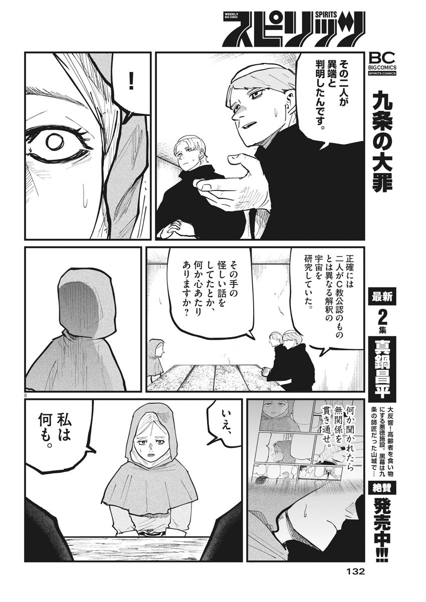CHI. - raw - Chapter 33 - https://jpdd.ccdd.to/JPDD/chi/169730/0b2q0psqmtb.jpg
