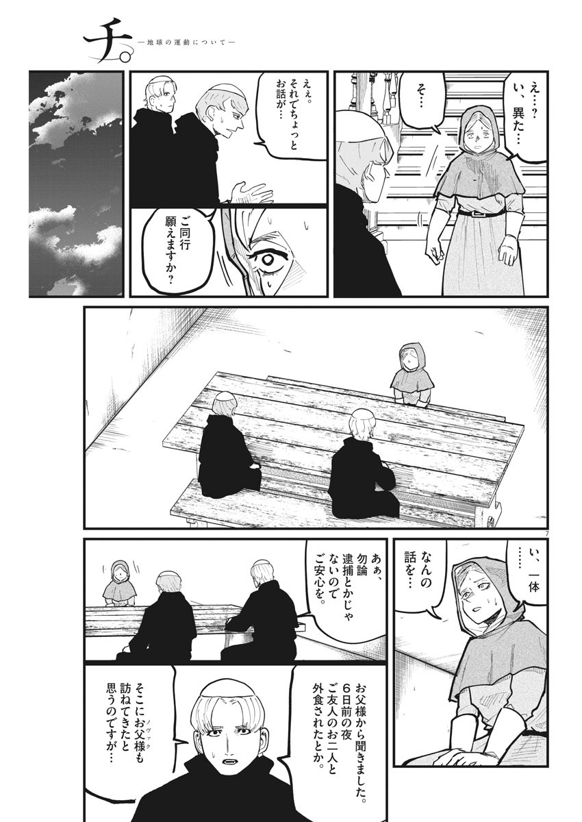 CHI. - raw - Chapter 33 - https://jpdd.ccdd.to/JPDD/chi/169730/35hci4rs1xf.jpg