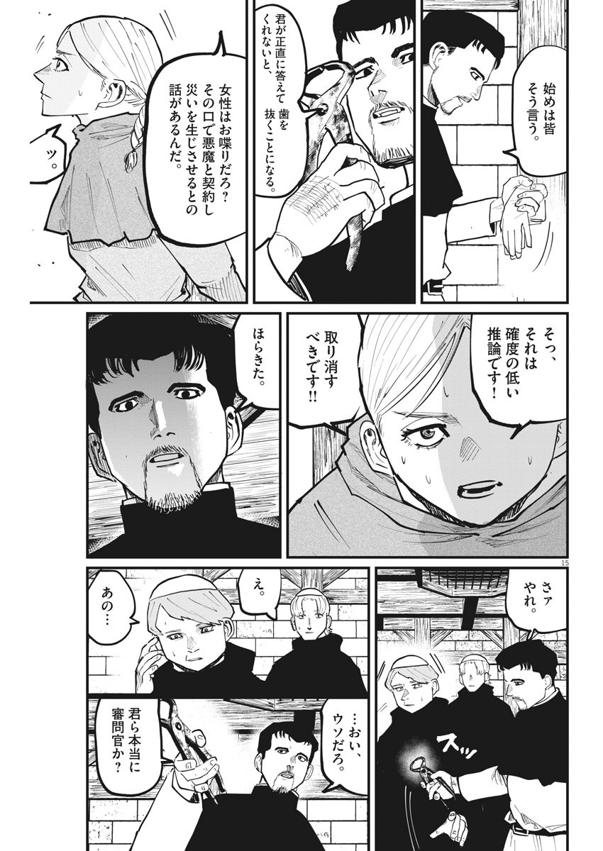 CHI. - raw - Chapter 33 - https://jpdd.ccdd.to/JPDD/chi/169730/5ndsfaeizix.jpg