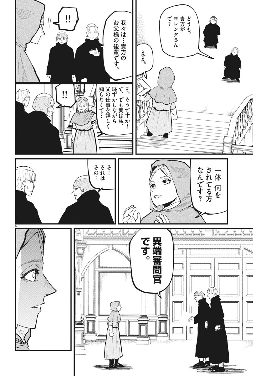 CHI. - raw - Chapter 33 - https://jpdd.ccdd.to/JPDD/chi/169730/5xuskx5mu4j.jpg