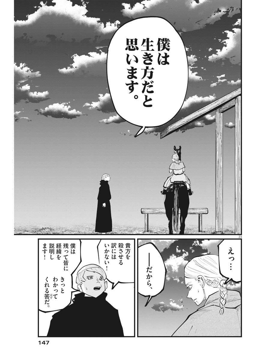 CHI. - raw - Chapter 33 - https://jpdd.ccdd.to/JPDD/chi/169730/anmpg2n5ius.jpg