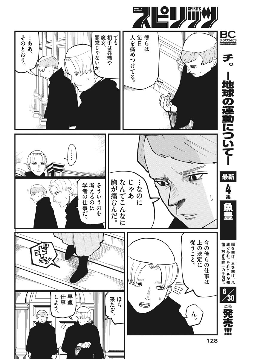 CHI. - raw - Chapter 33 - https://jpdd.ccdd.to/JPDD/chi/169730/bprf02dogmo.jpg