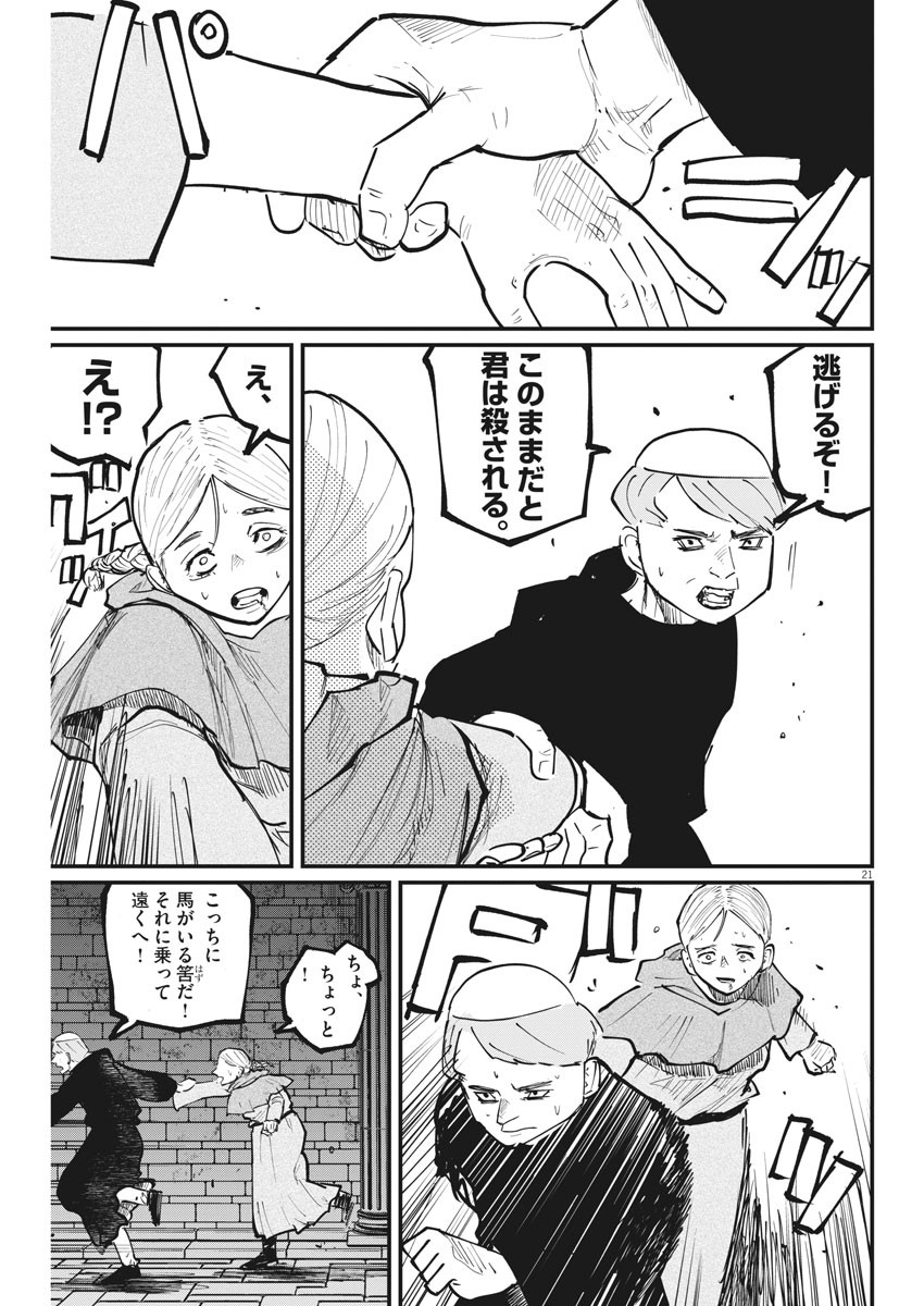 CHI. - raw - Chapter 33 - https://jpdd.ccdd.to/JPDD/chi/169730/bzra2ujtzwt.jpg