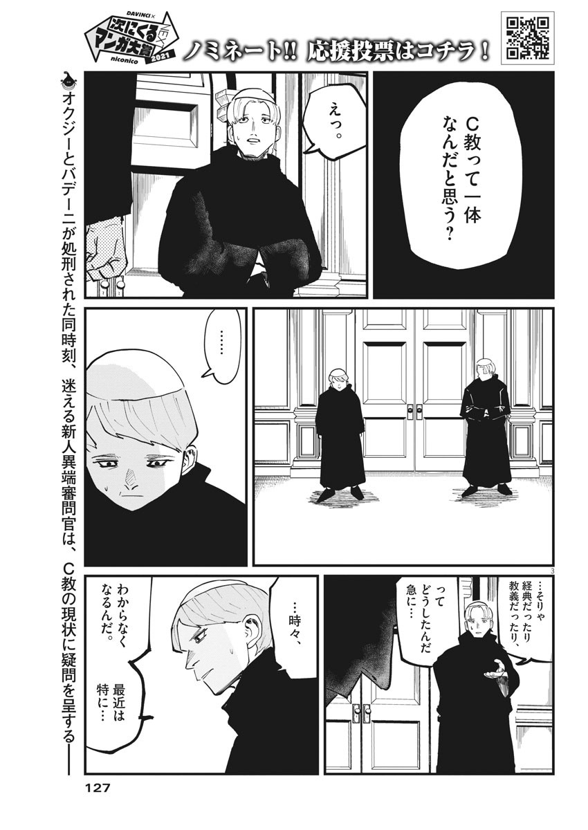 CHI. - raw - Chapter 33 - https://jpdd.ccdd.to/JPDD/chi/169730/d0kbsdhlbaq.jpg