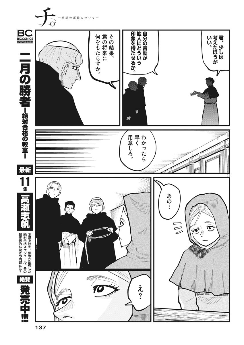 CHI. - raw - Chapter 33 - https://jpdd.ccdd.to/JPDD/chi/169730/es5j50i5owo.jpg