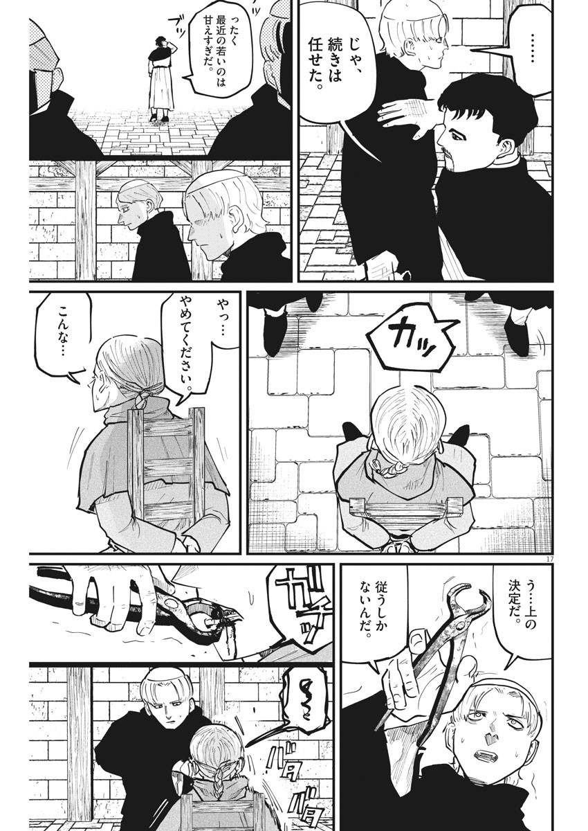 CHI. - raw - Chapter 33 - https://jpdd.ccdd.to/JPDD/chi/169730/imtjdsadsmv.jpg