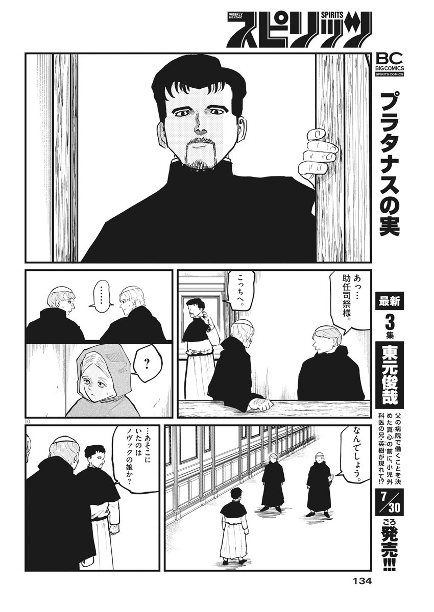 CHI. - raw - Chapter 33 - https://jpdd.ccdd.to/JPDD/chi/169730/iurxlq5vpid.jpg