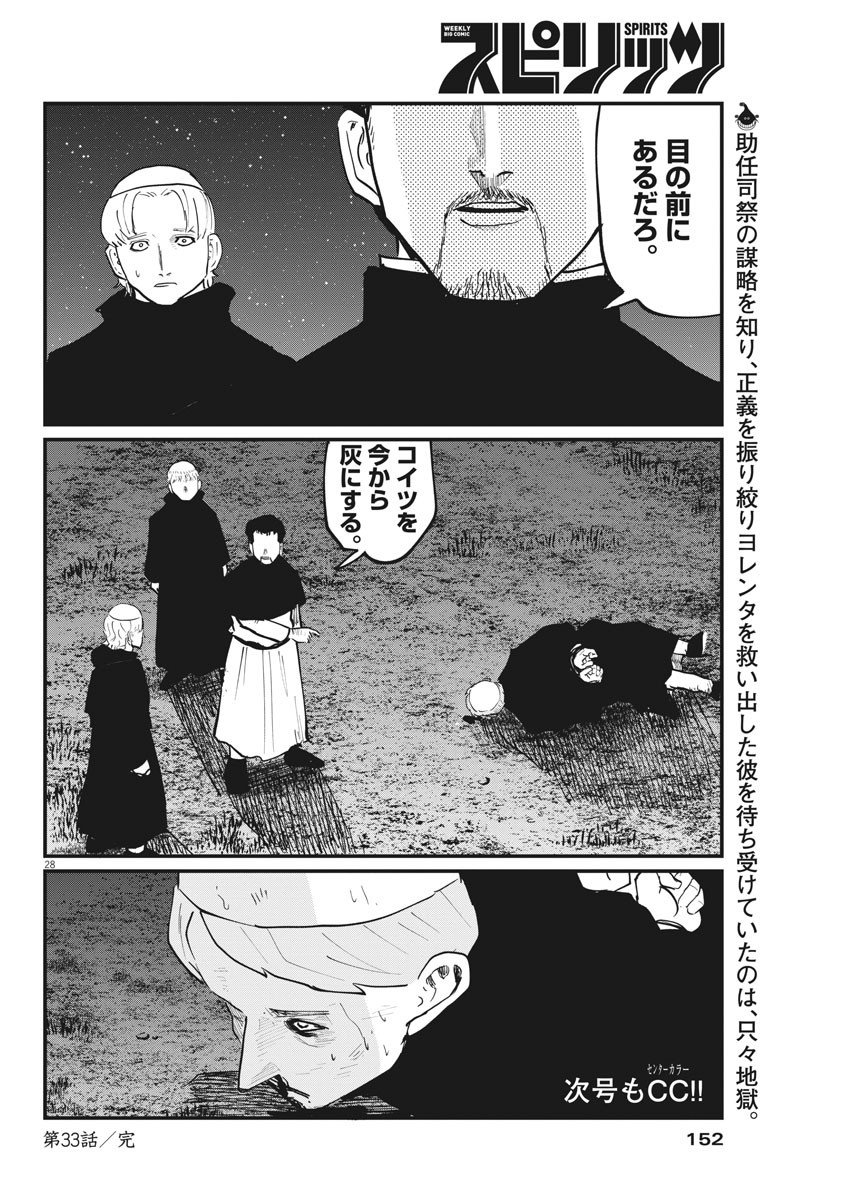 CHI. - raw - Chapter 33 - https://jpdd.ccdd.to/JPDD/chi/169730/jwfkmajhgop.jpg