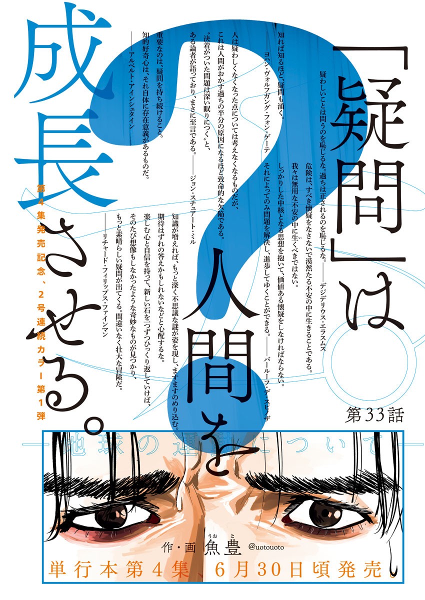 CHI. - raw - Chapter 33 - https://jpdd.ccdd.to/JPDD/chi/169730/lrfxdd4nq4x.jpg