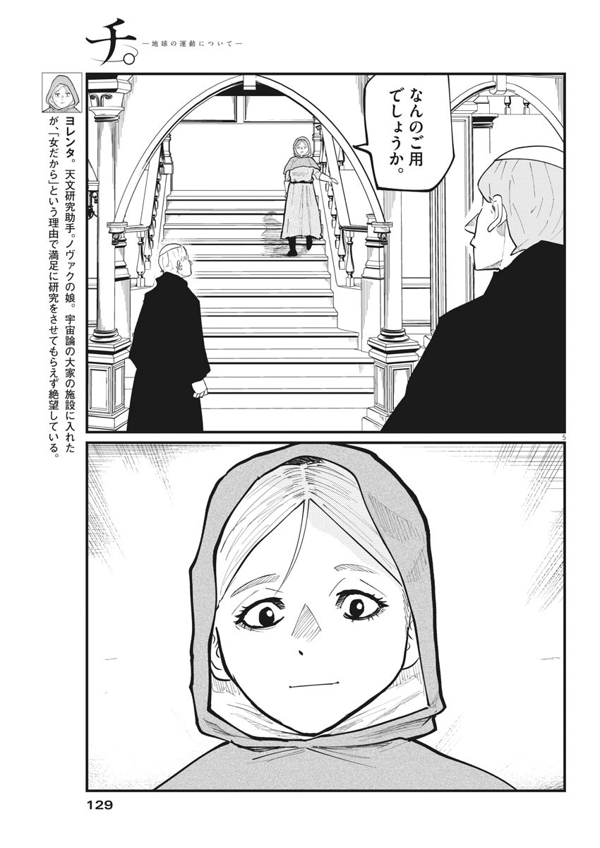 CHI. - raw - Chapter 33 - https://jpdd.ccdd.to/JPDD/chi/169730/m44bmw3fvgt.jpg