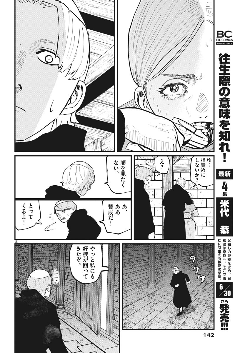 CHI. - raw - Chapter 33 - https://jpdd.ccdd.to/JPDD/chi/169730/nold2dwcdzu.jpg