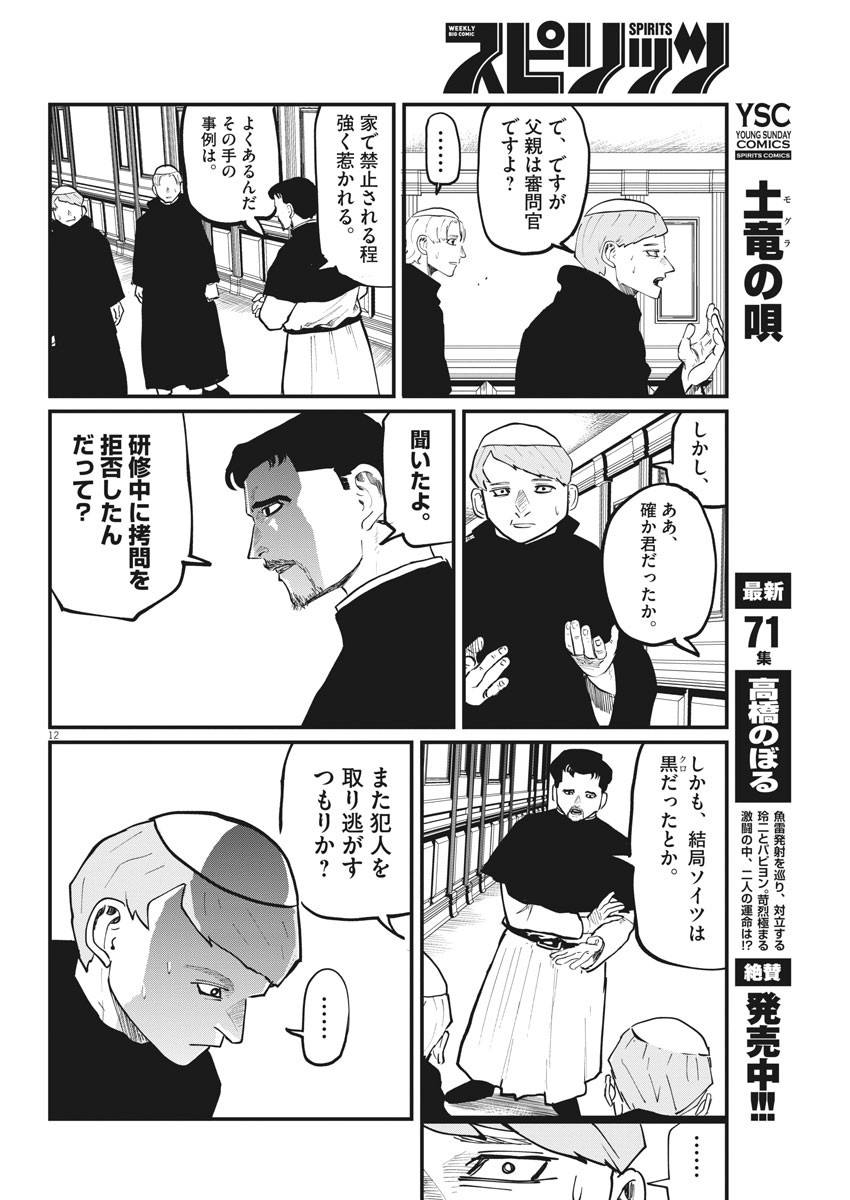 CHI. - raw - Chapter 33 - https://jpdd.ccdd.to/JPDD/chi/169730/ukdwuy5zoga.jpg