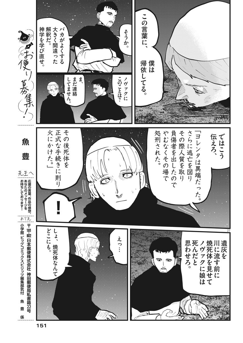 CHI. - raw - Chapter 33 - https://jpdd.ccdd.to/JPDD/chi/169730/vbjg4y3ornm.jpg
