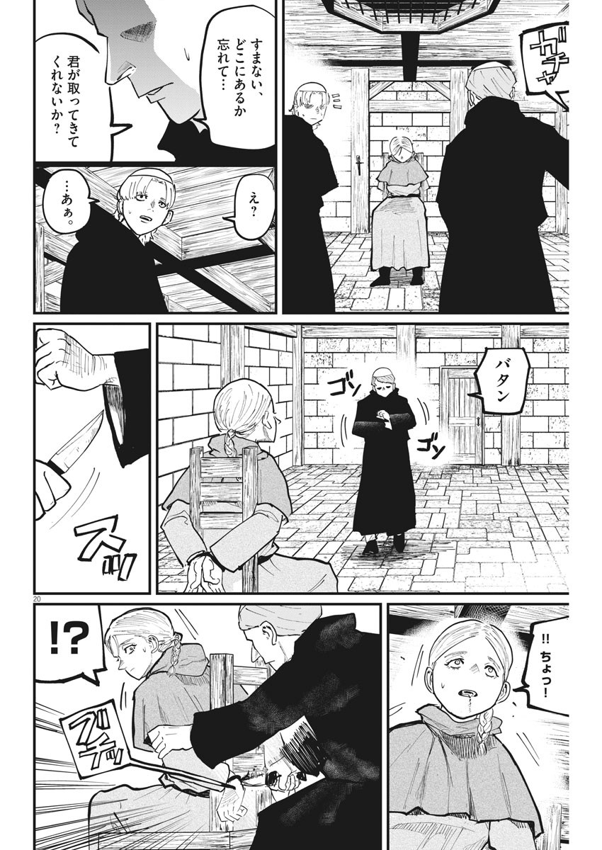 CHI. - raw - Chapter 33 - https://jpdd.ccdd.to/JPDD/chi/169730/vypyghaaxgw.jpg