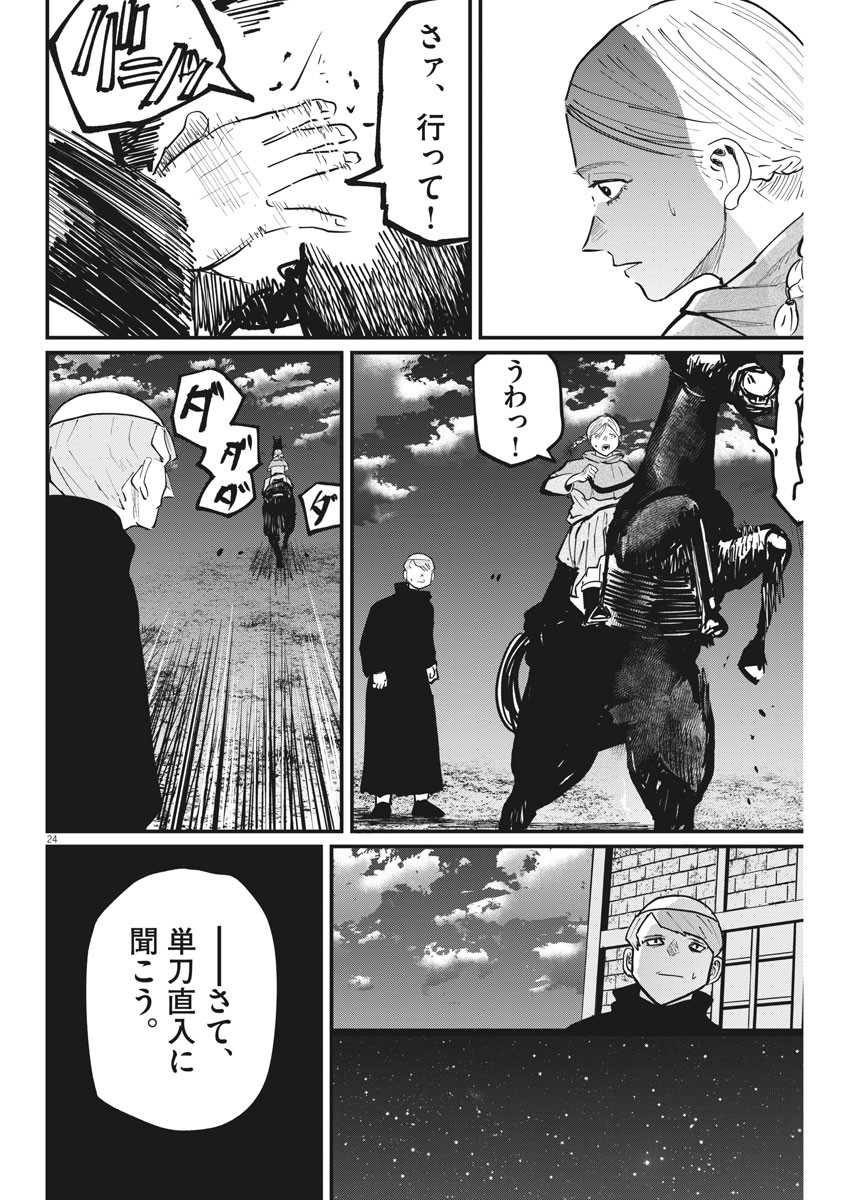 CHI. - raw - Chapter 33 - https://jpdd.ccdd.to/JPDD/chi/169730/xbmgiu4fij4.jpg