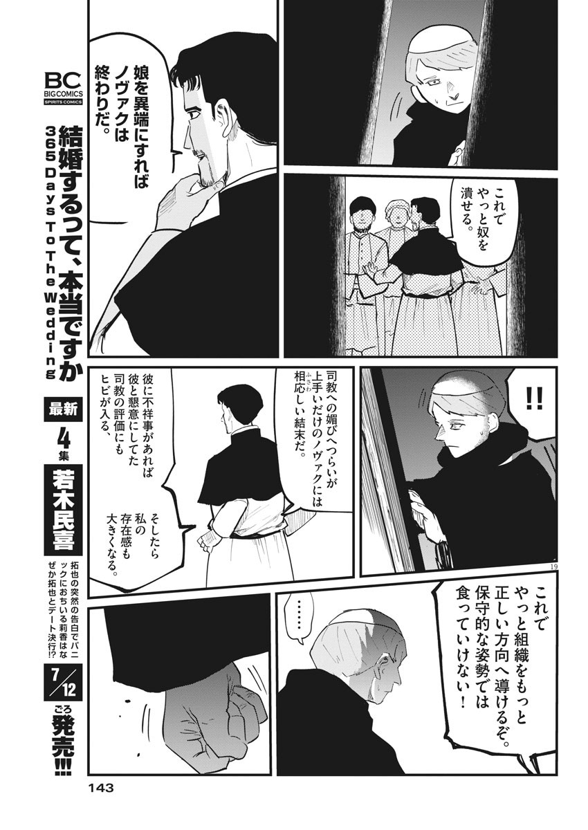 CHI. - raw - Chapter 33 - https://jpdd.ccdd.to/JPDD/chi/169730/xfuxdffp0x0.jpg