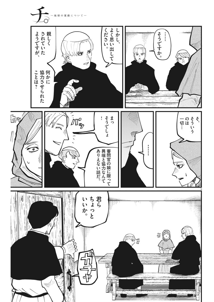 CHI. - raw - Chapter 33 - https://jpdd.ccdd.to/JPDD/chi/169730/yebum51e3bc.jpg