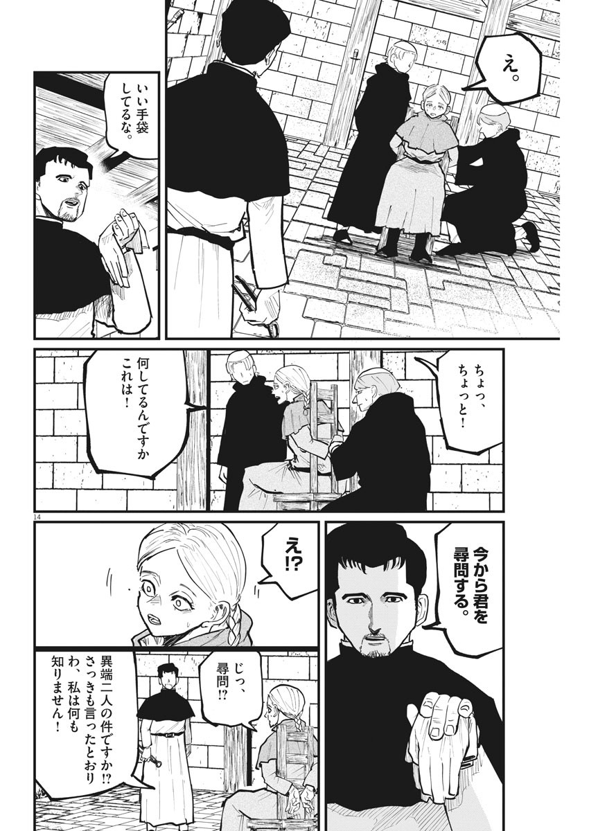 CHI. - raw - Chapter 33 - https://jpdd.ccdd.to/JPDD/chi/169730/zhqst2wpwhh.jpg