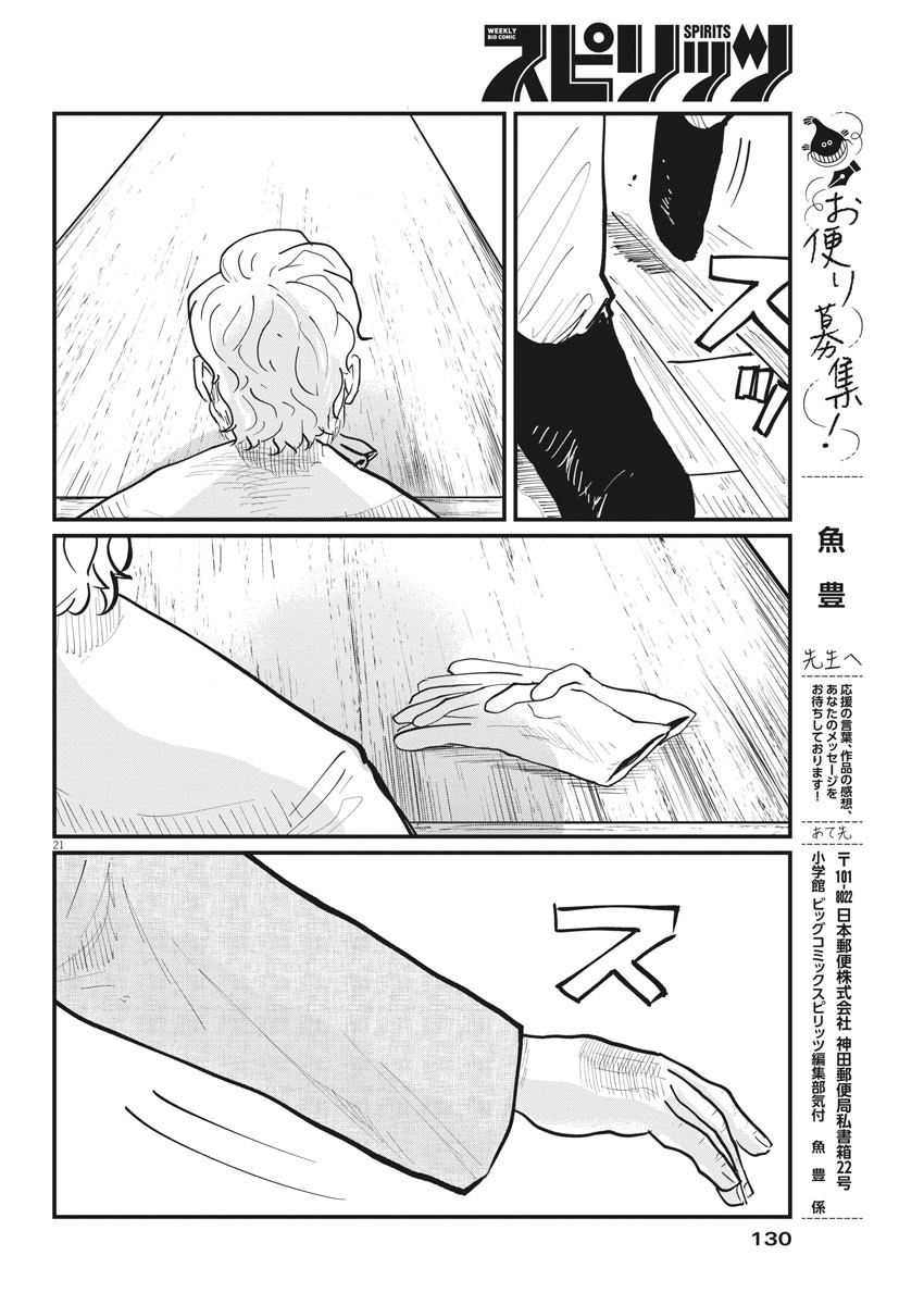 CHI. - raw - Chapter 34 - https://jpdd.ccdd.to/JPDD/chi/170264/01k3vputjh0.jpg