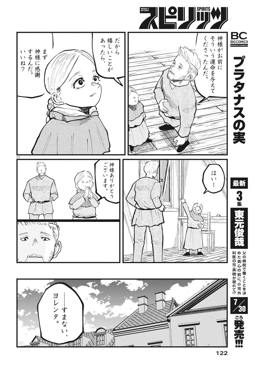 CHI. - raw - Chapter 34 - https://jpdd.ccdd.to/JPDD/chi/170264/1xdw5vuc21b.jpg