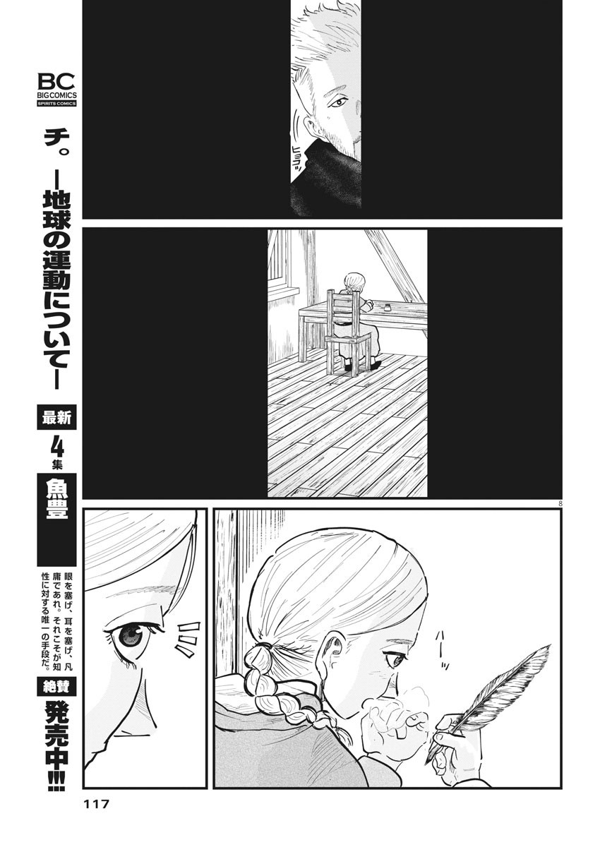 CHI. - raw - Chapter 34 - https://jpdd.ccdd.to/JPDD/chi/170264/2opl3h0gv3d.jpg