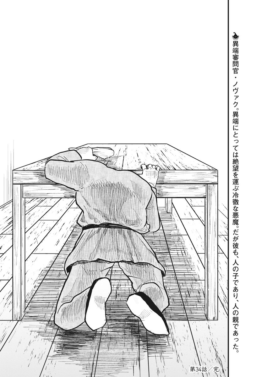 CHI. - raw - Chapter 34 - https://jpdd.ccdd.to/JPDD/chi/170264/4nybefngwdq.jpg