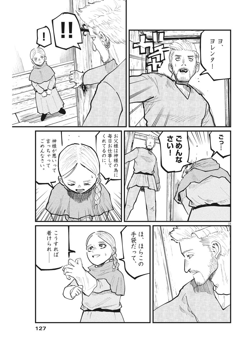 CHI. - raw - Chapter 34 - https://jpdd.ccdd.to/JPDD/chi/170264/b3wxsqc2j1o.jpg