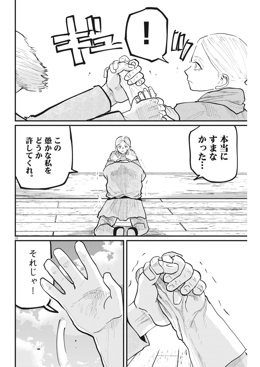 CHI. - raw - Chapter 34 - https://jpdd.ccdd.to/JPDD/chi/170264/ck4via2m02z.jpg